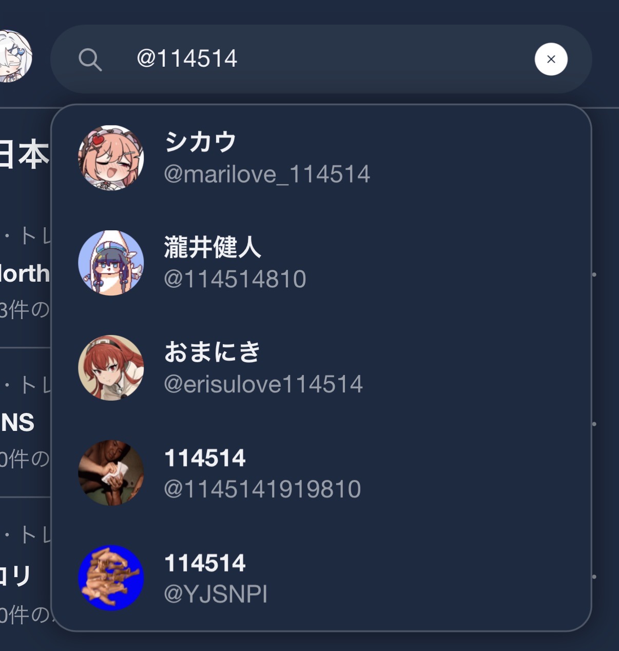 白滴さんのポストに添えられた画像