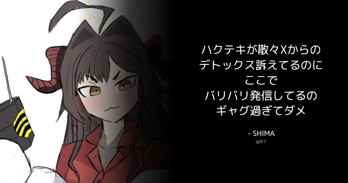 BOTさんのポストに添えられた画像