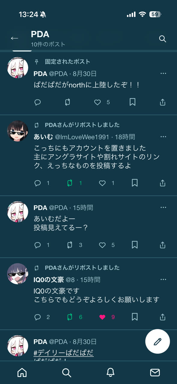 白滴さんのポストに添えられた画像