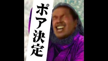 ヒスイさんのポストに添えられた画像