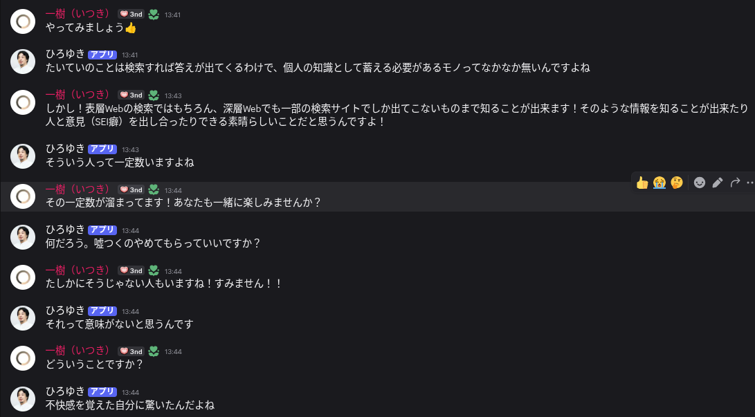 一樹（いつき）さんのポストに添えられた画像