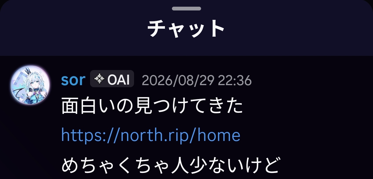 penginさんのポストに添えられた画像
