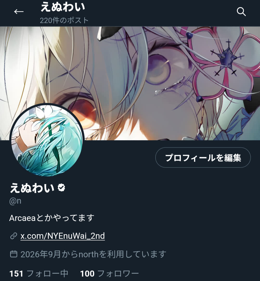 えぬわいさんのポストに添えられた画像