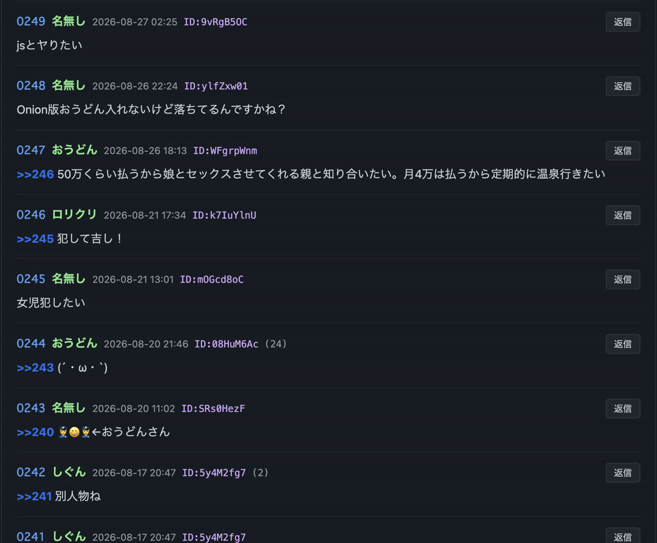 786さんのポストに添えられた画像
