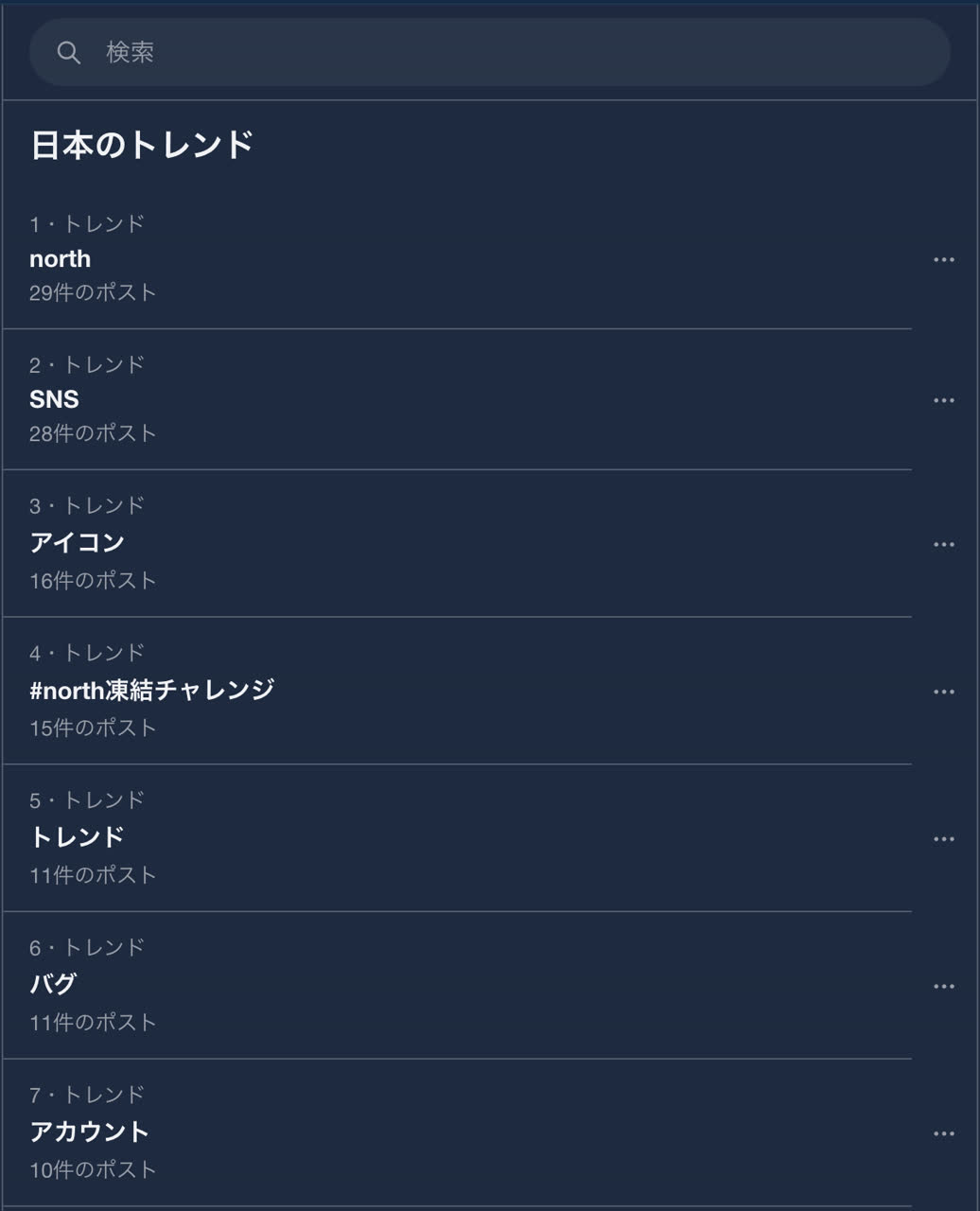 白滴さんのポストに添えられた画像