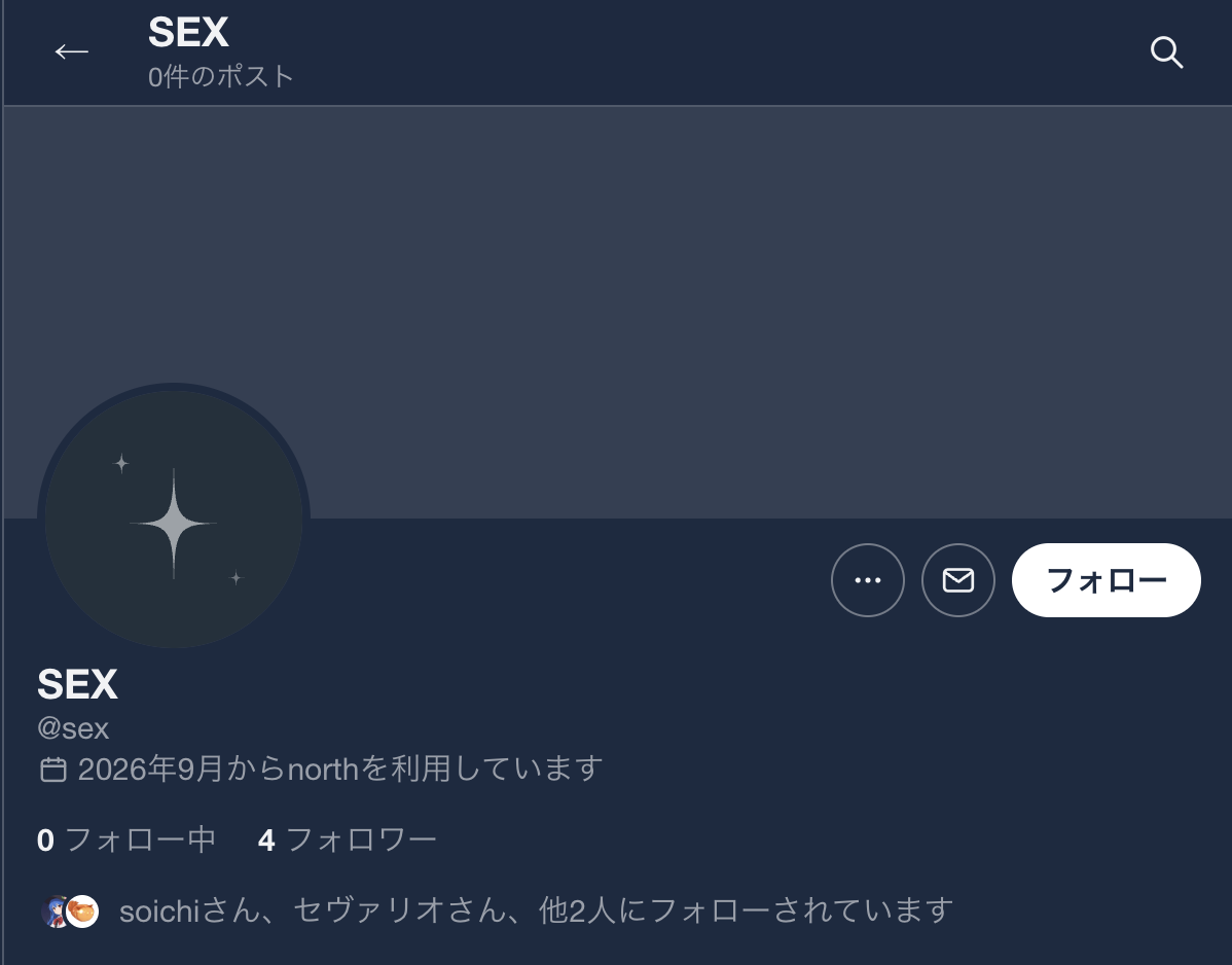 白滴さんのポストに添えられた画像