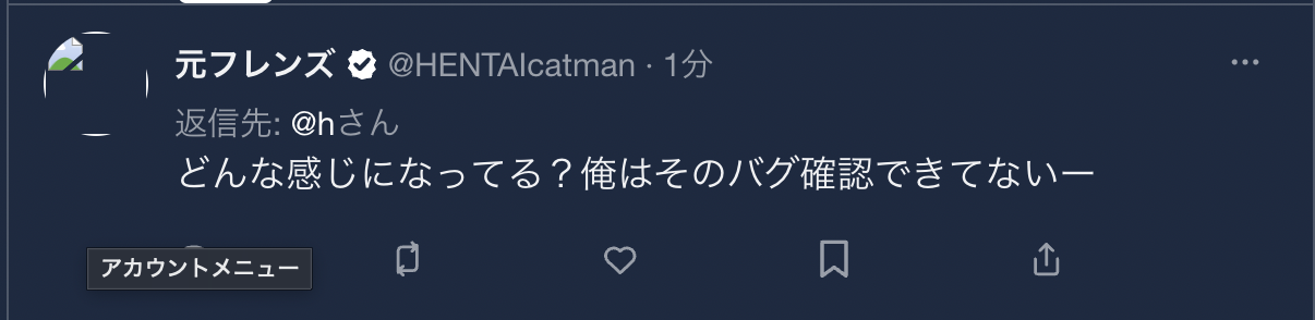 白滴さんのポストに添えられた画像