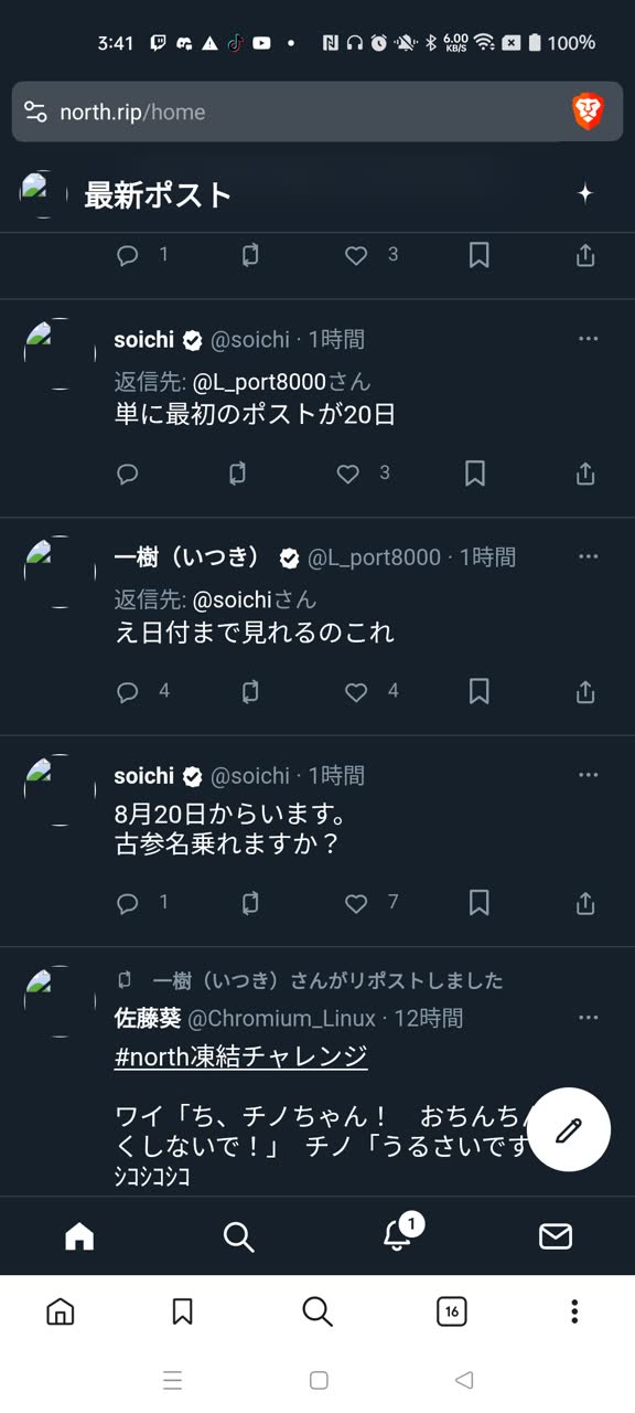 Sittataさんのポストに添えられた画像