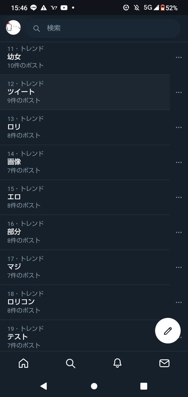 つなマヨさんのポストに添えられた画像