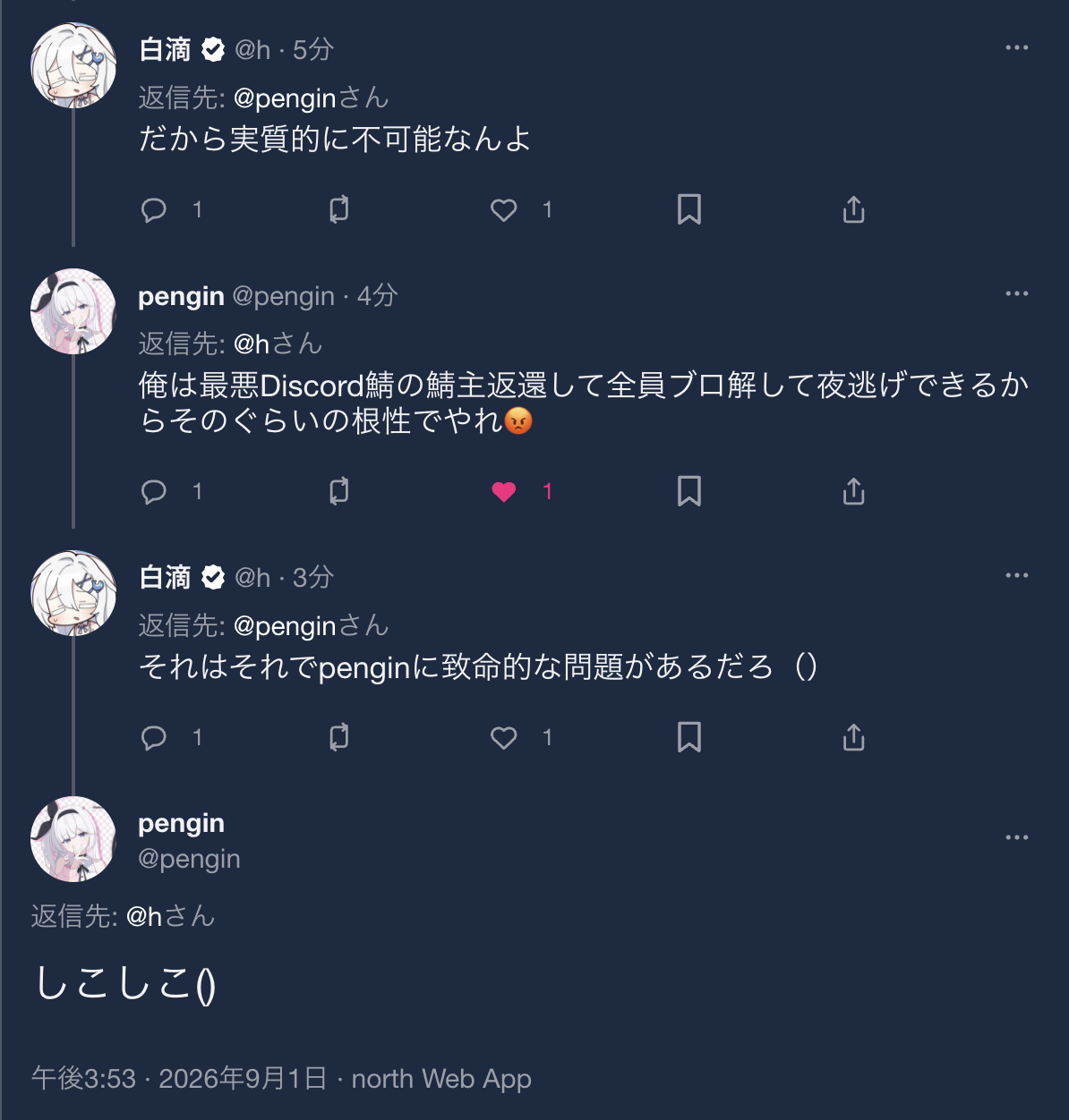 白滴さんのポストに添えられた画像