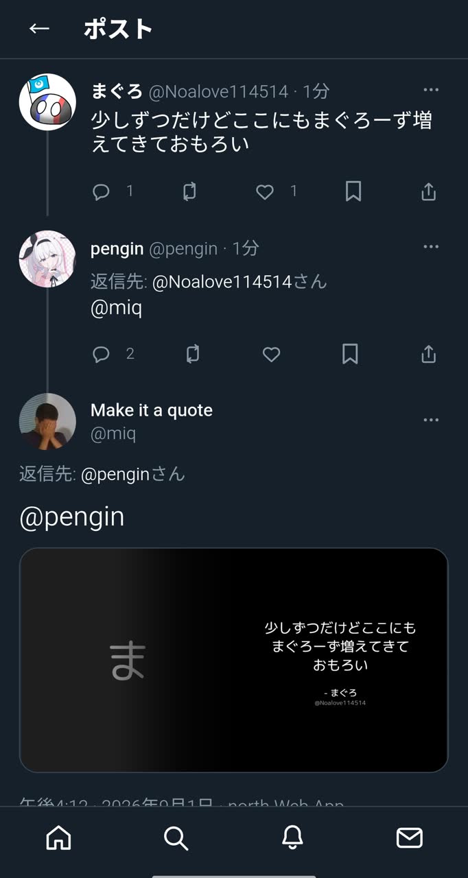 penginさんのポストに添えられた画像