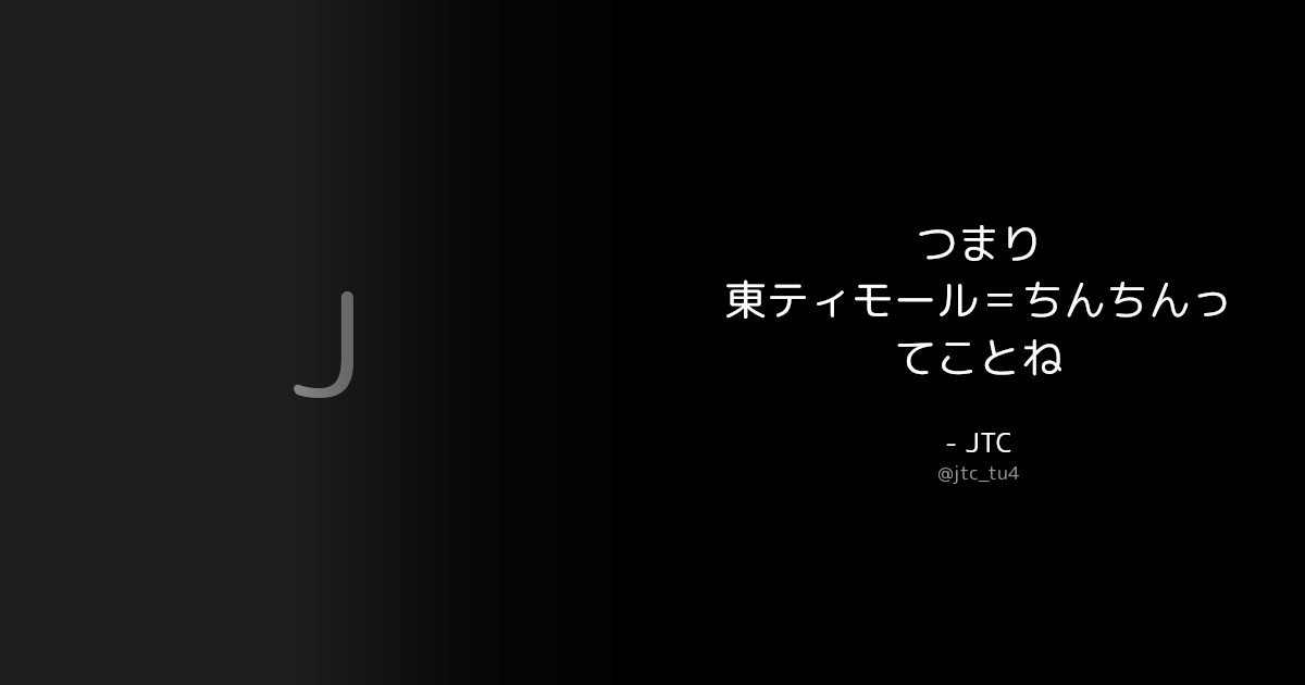 BOTさんのポストに添えられた画像