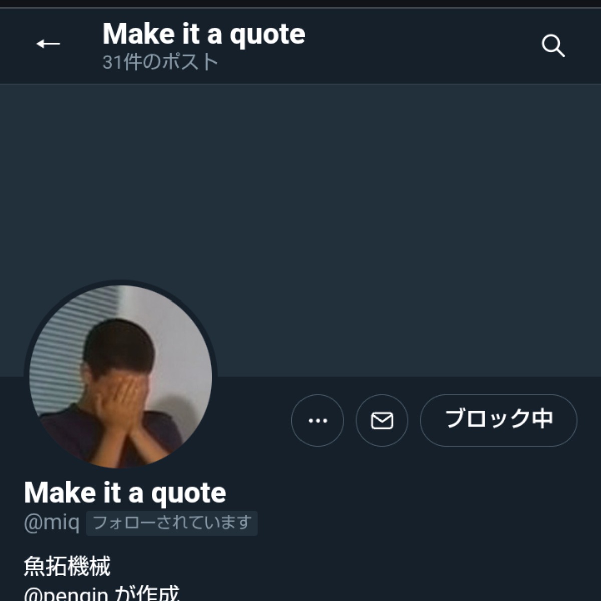 ぽんたさんのポストに添えられた画像