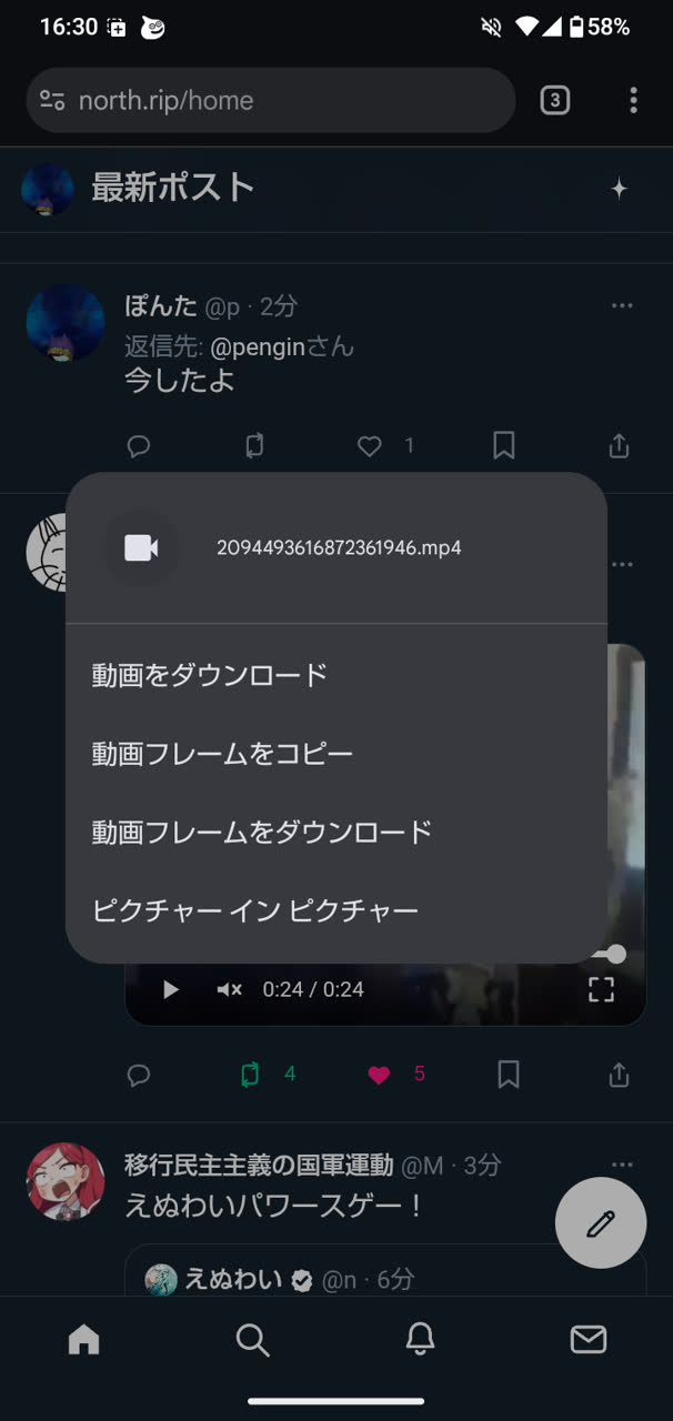 ぽんたさんのポストに添えられた画像