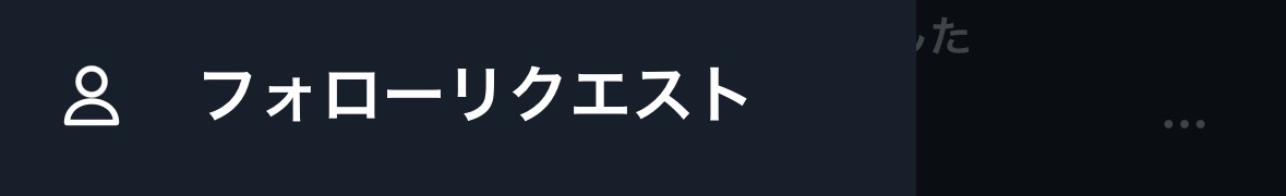 元フレンズさんのポストに添えられた画像