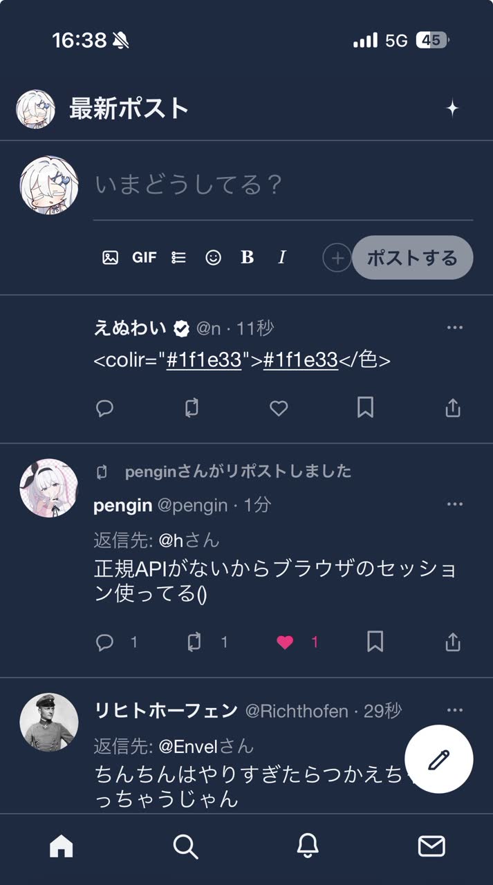 白滴さんのポストに添えられた画像