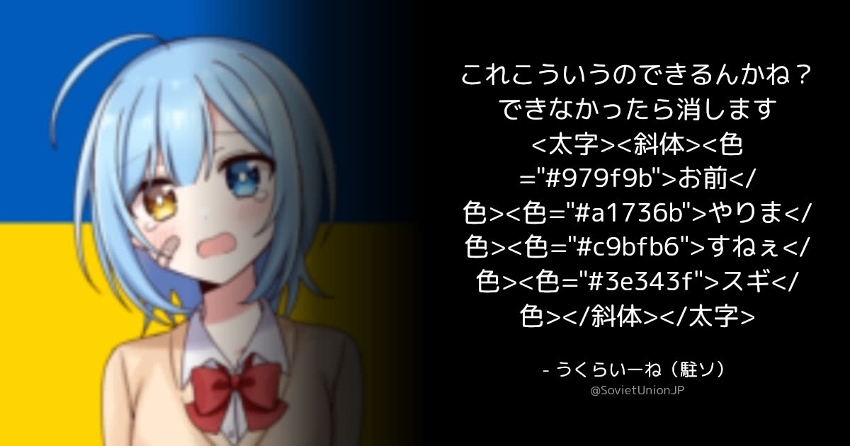 BOTさんのポストに添えられた画像