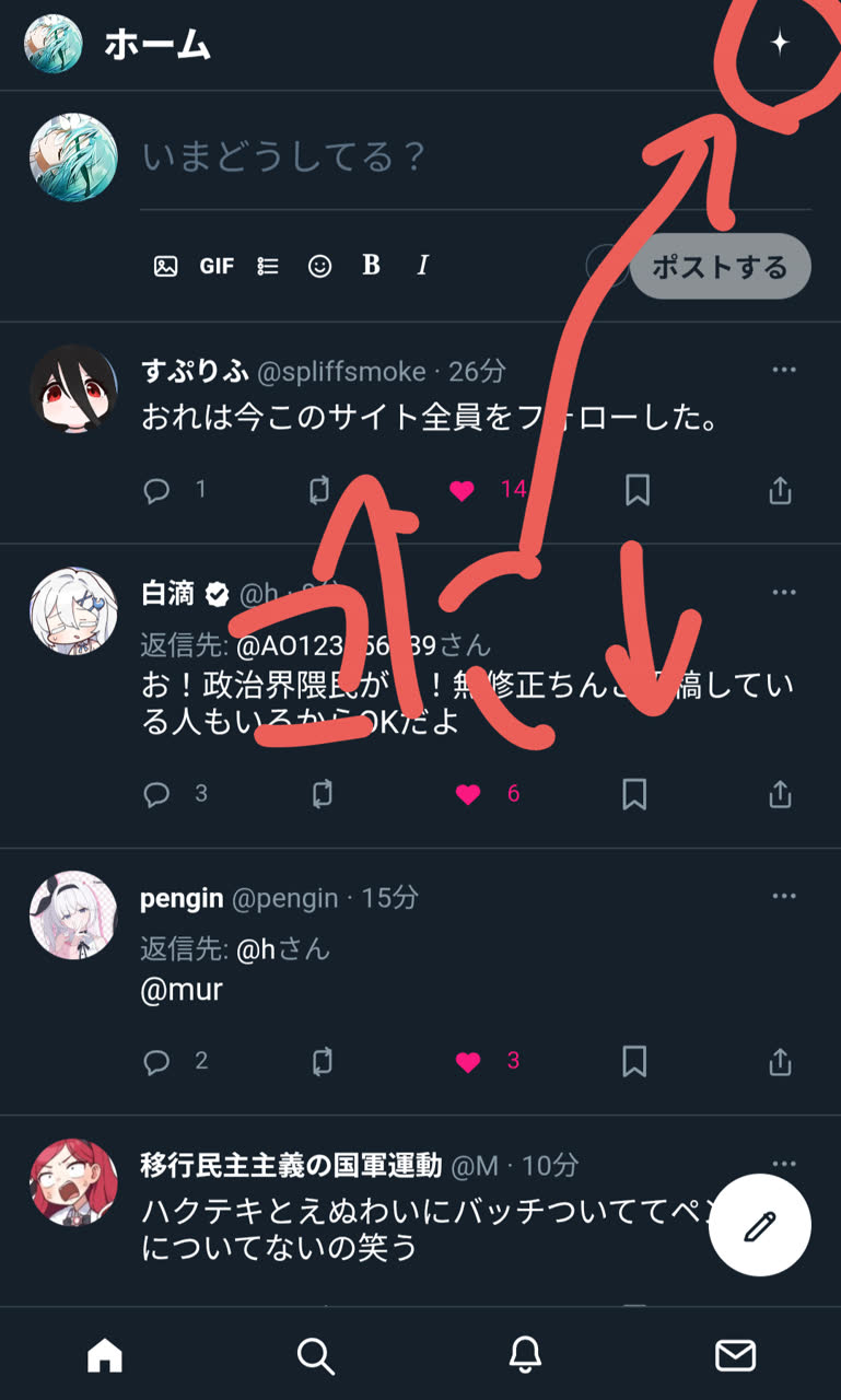 えぬわいさんのポストに添えられた画像