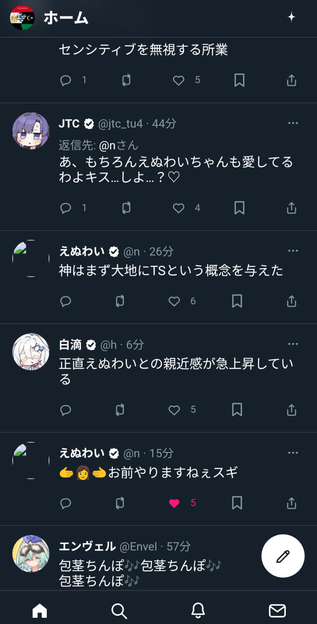 revaliaさんのポストに添えられた画像