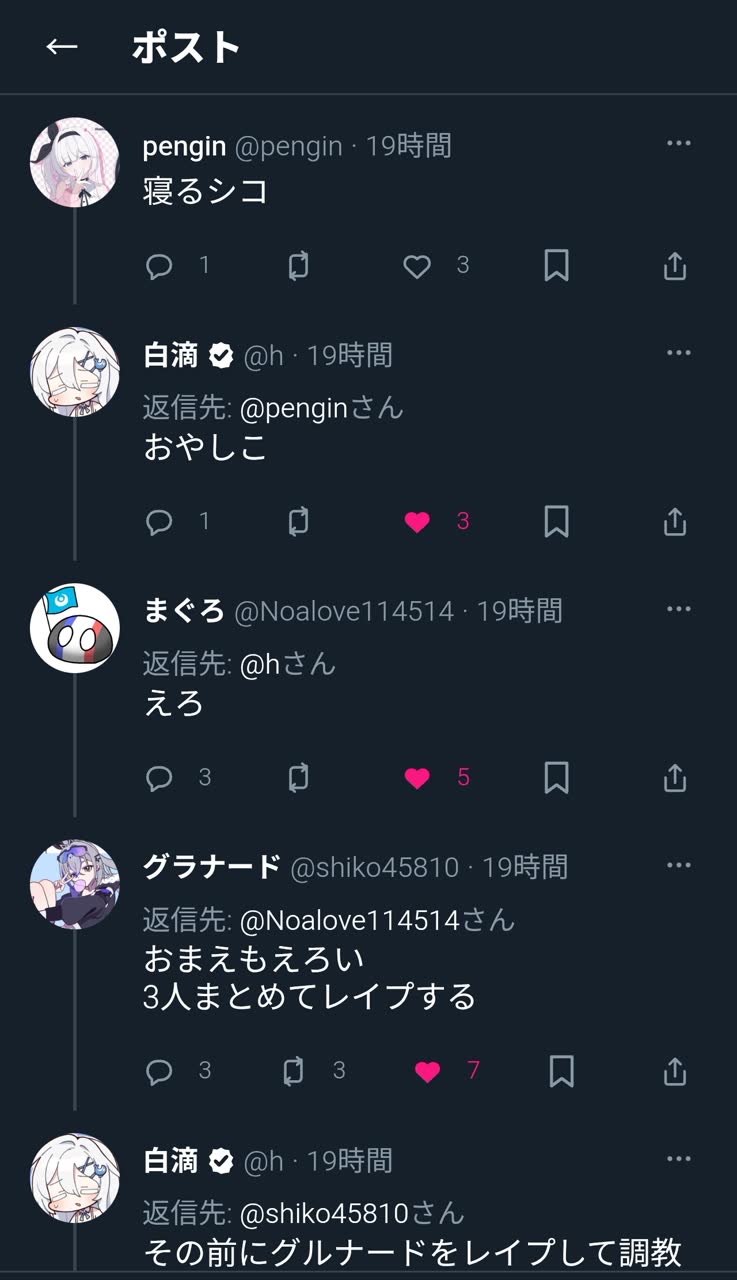 penginさんのポストに添えられた画像