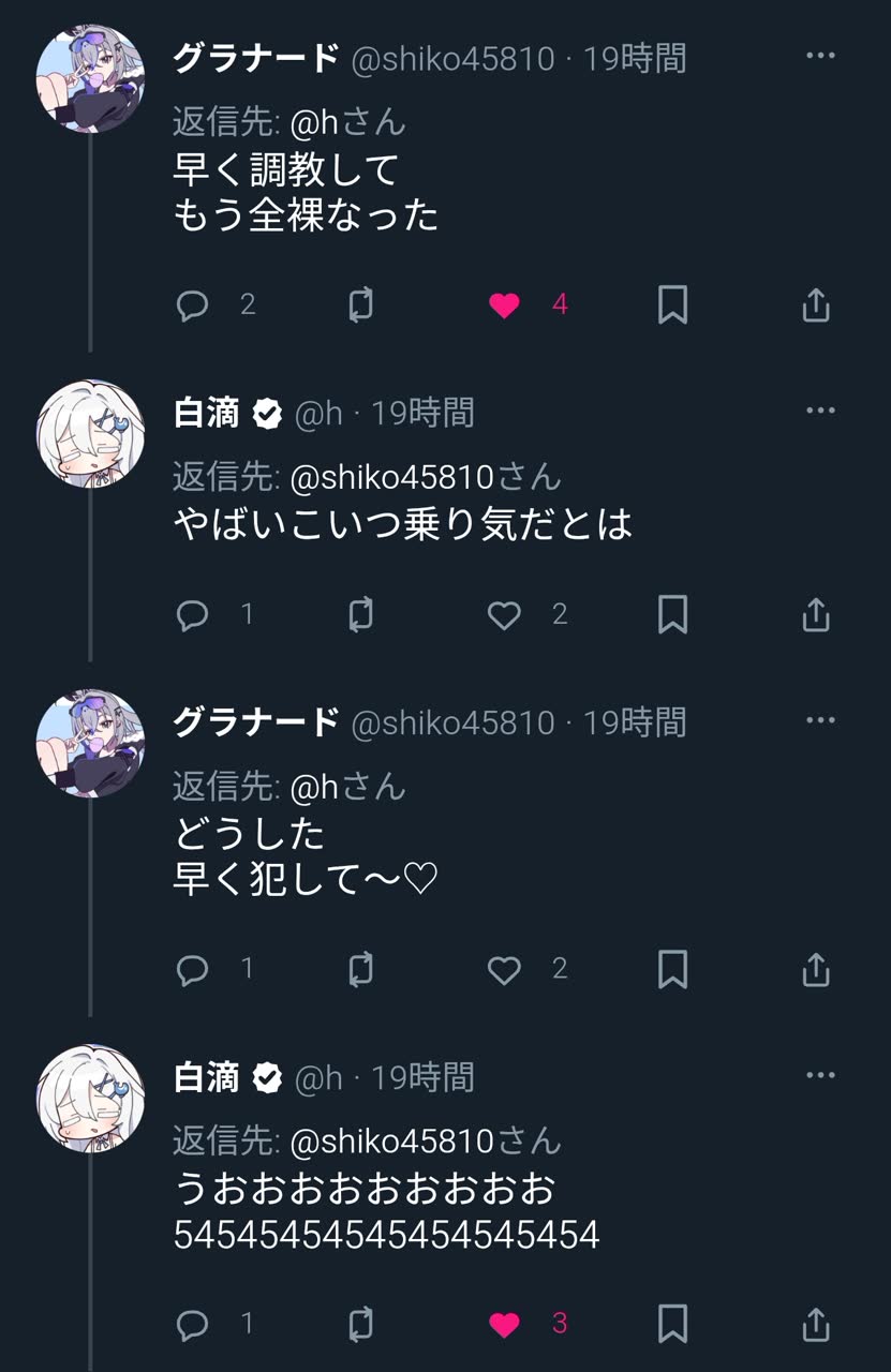 penginさんのポストに添えられた画像