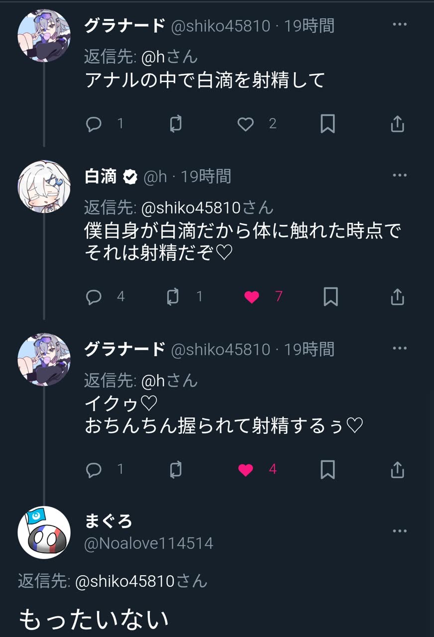 penginさんのポストに添えられた画像