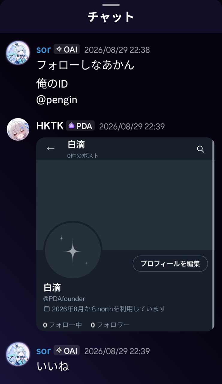 penginさんのポストに添えられた画像