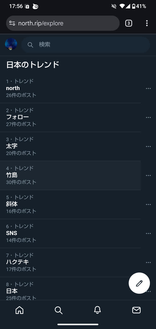 ぽんたさんのポストに添えられた画像