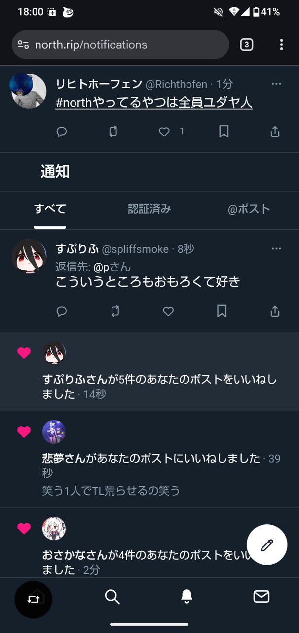 ぽんたさんのポストに添えられた画像