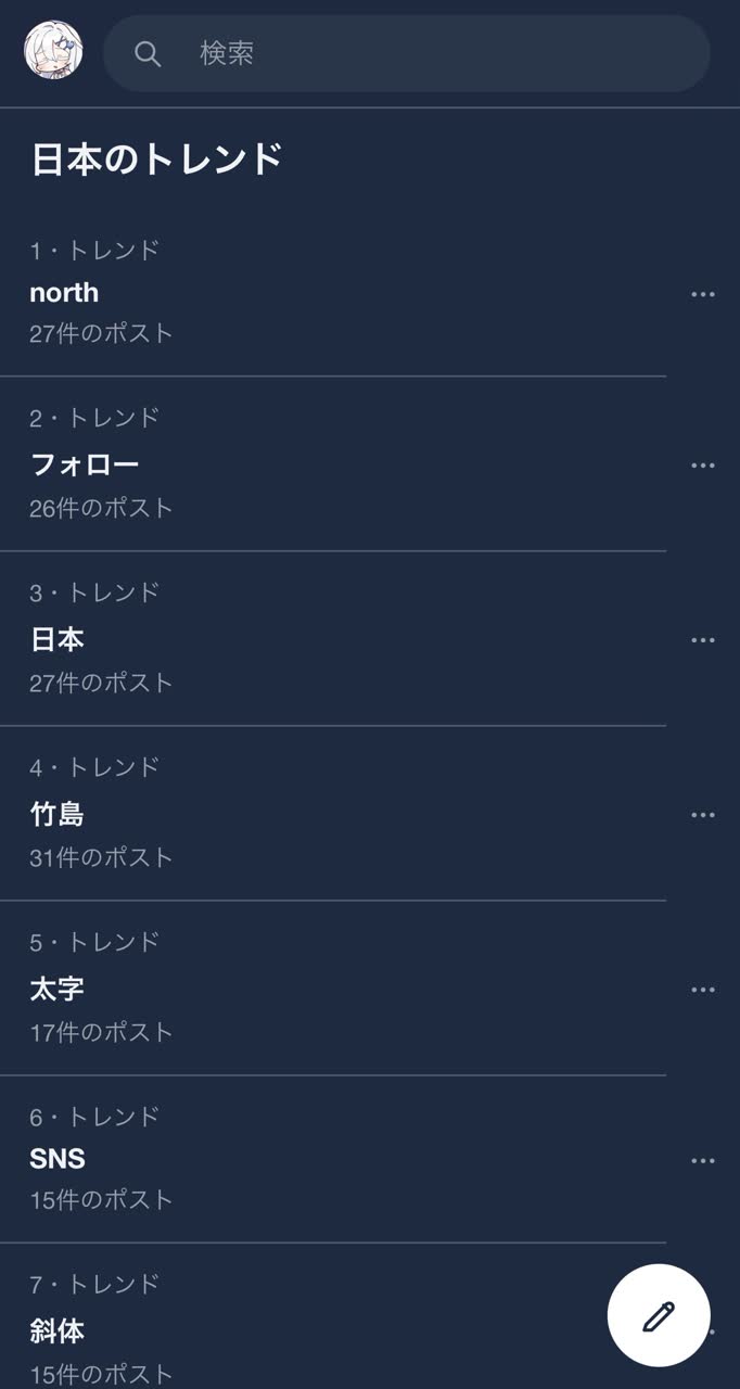 白滴さんのポストに添えられた画像