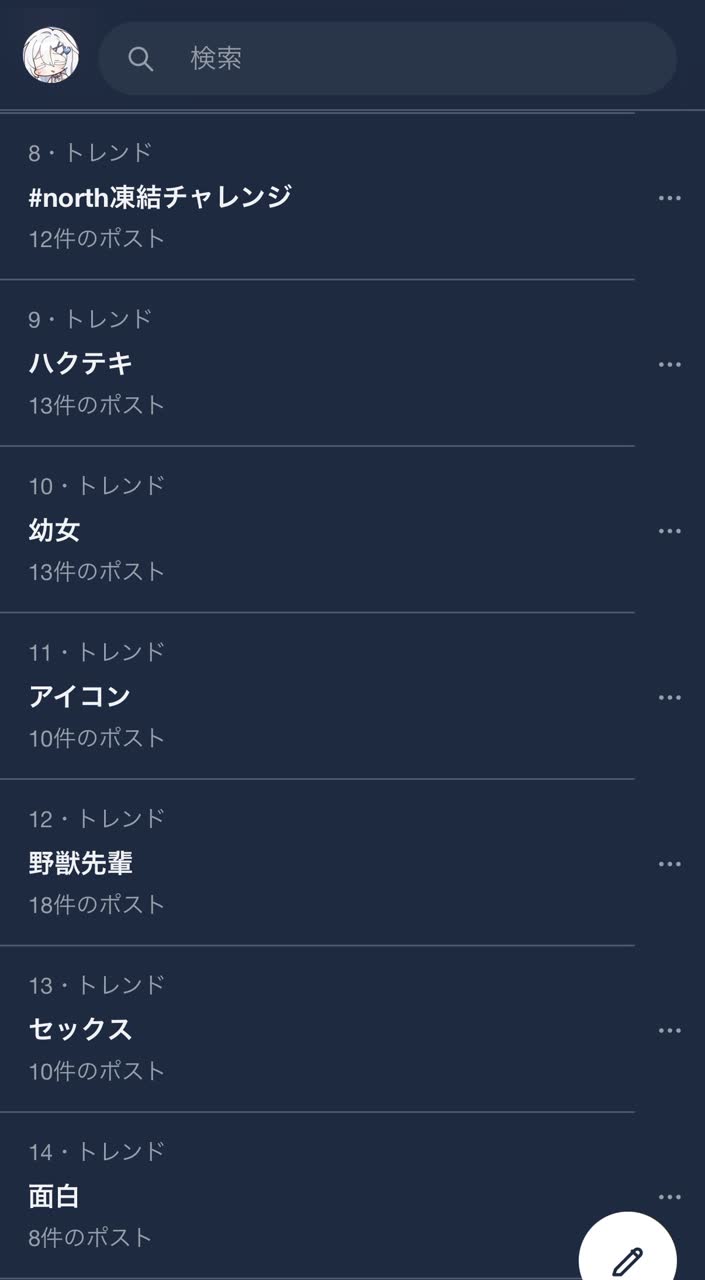 白滴さんのポストに添えられた画像
