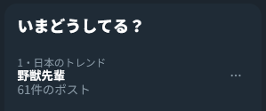 はるぽんさんのポストに添えられた画像