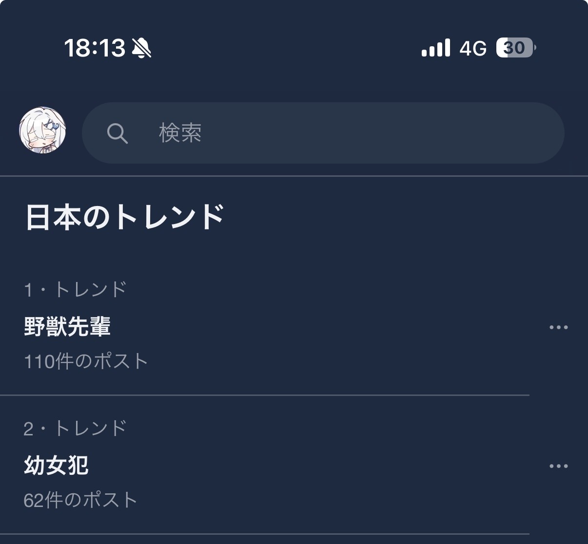 白滴さんのポストに添えられた画像