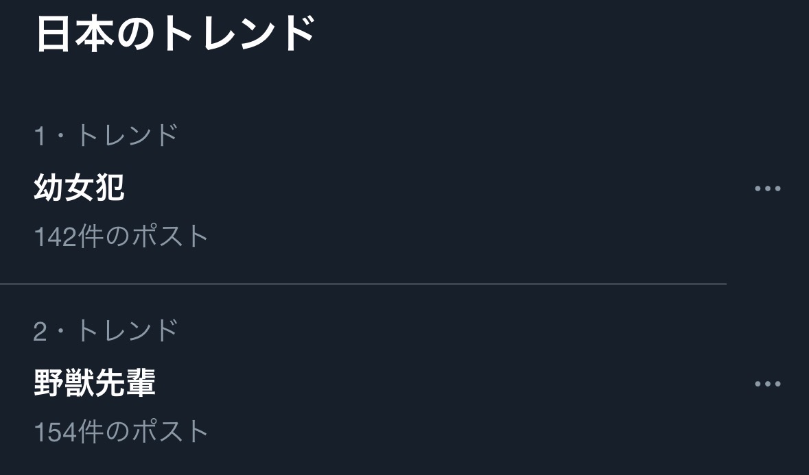 元フレンズさんのポストに添えられた画像