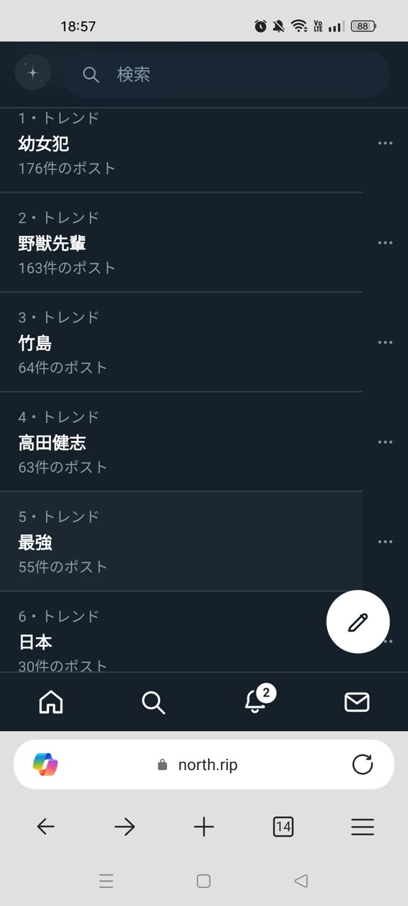 力さんのポストに添えられた画像