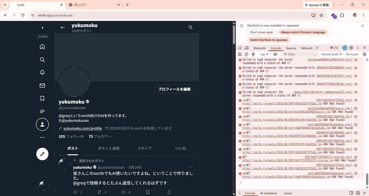 yukumokuさんのポストに添えられた画像