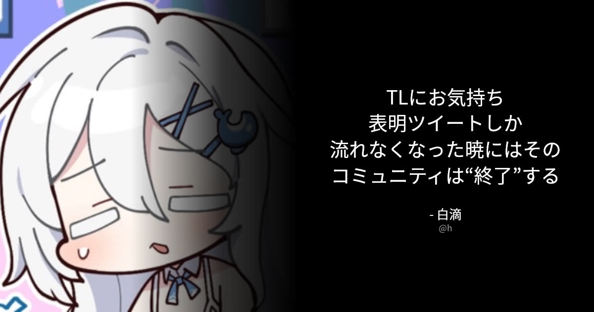 BOTさんのポストに添えられた画像