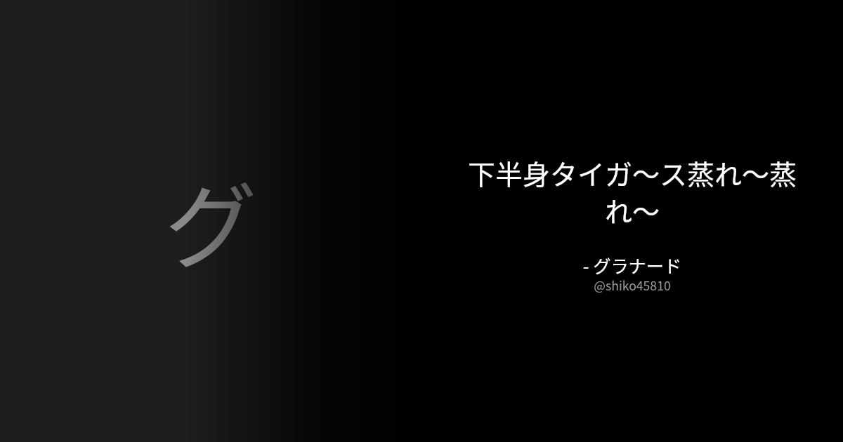 BOTさんのポストに添えられた画像