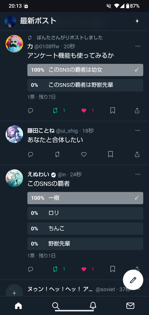 ぽんたさんのポストに添えられた画像