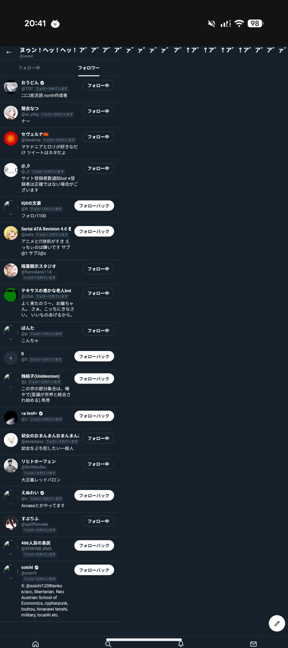 ヌゥン！ヘッ！ヘッ！  ア゛ア゛ア゛ア゛ァ゛ァ゛ァ゛ァ゛  ア゛↑ア゛↑ア゛↑ア゛↑ア゛ア゛ア゛ァ゛さんのポストに添えられた画像
