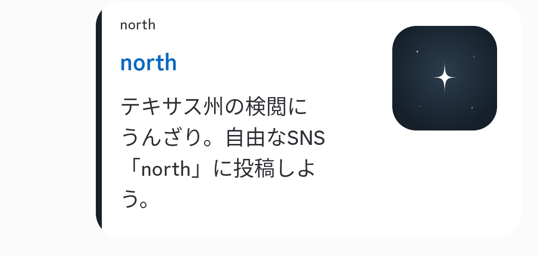 力さんのポストに添えられた画像