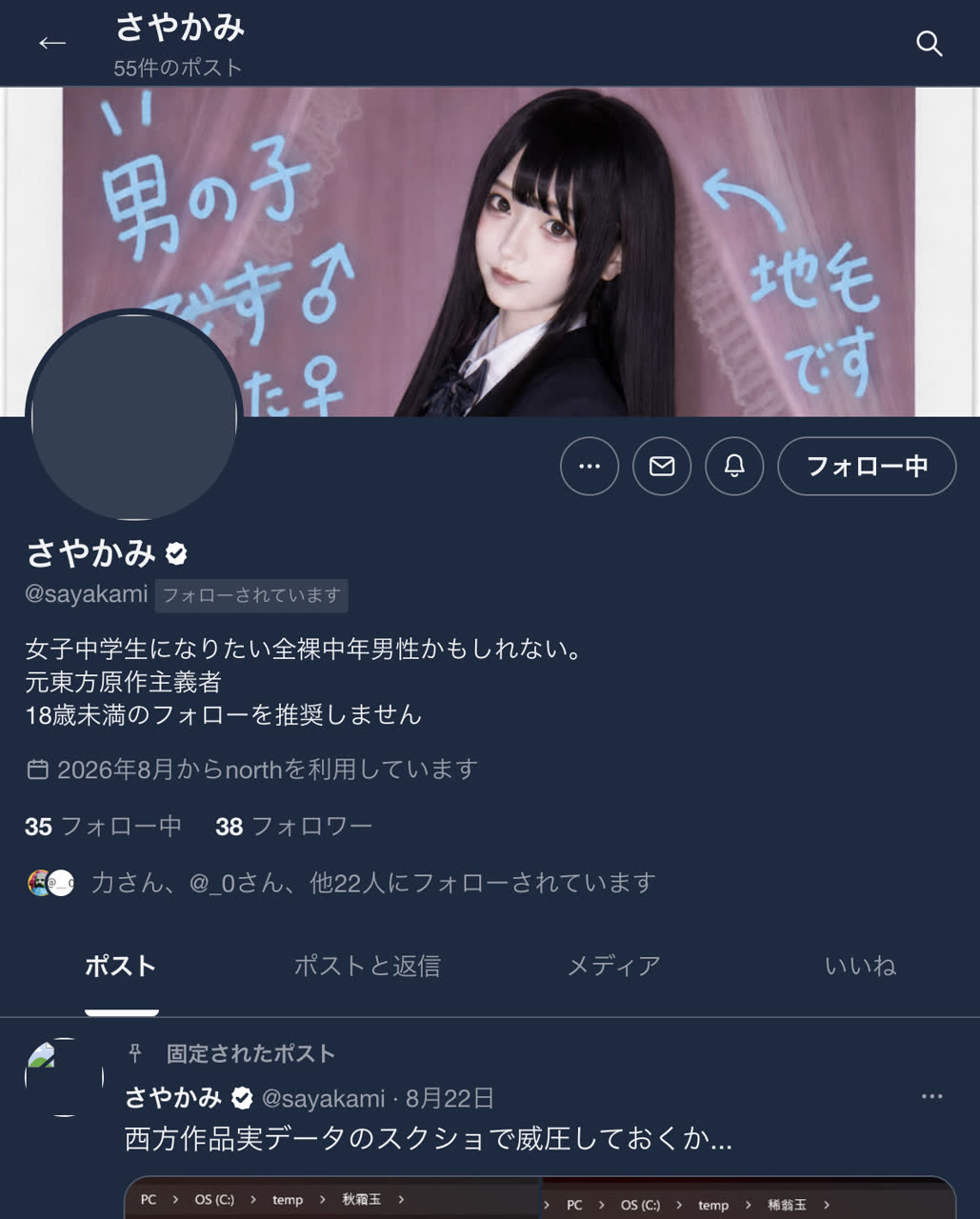 白滴さんのポストに添えられた画像