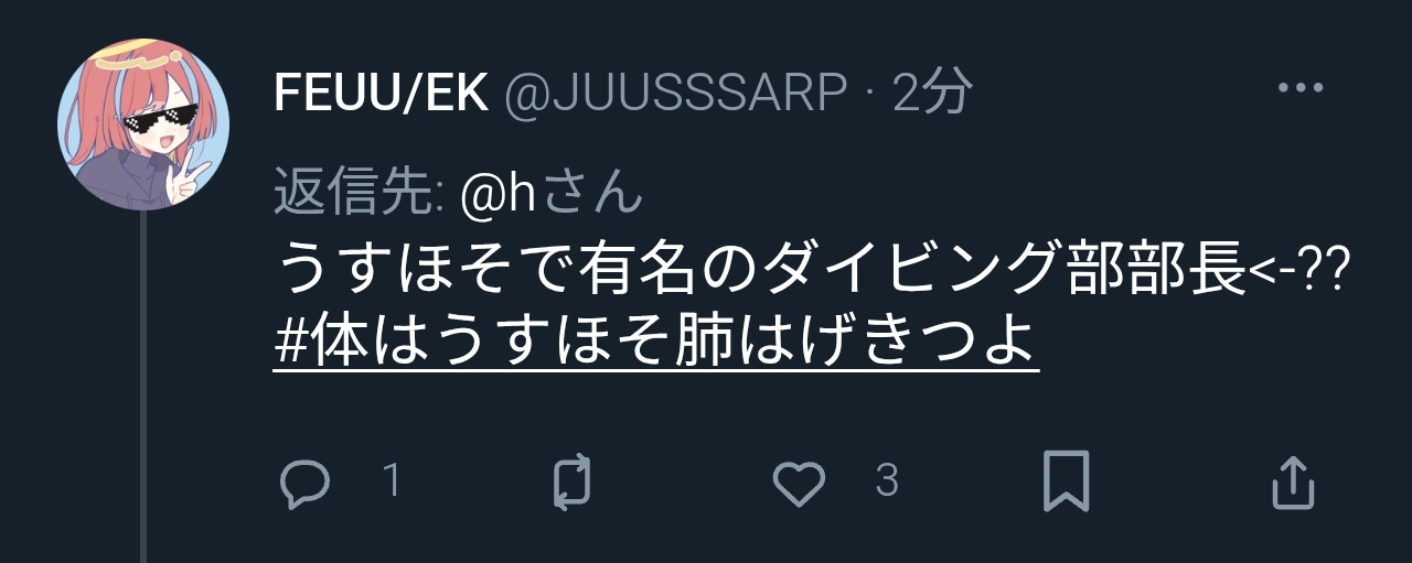 penginさんのポストに添えられた画像