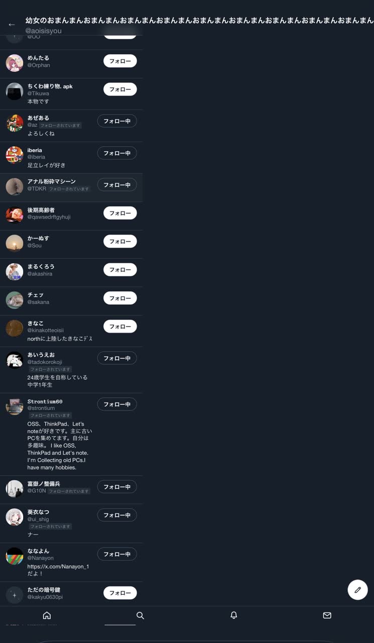 元フレンズさんのポストに添えられた画像