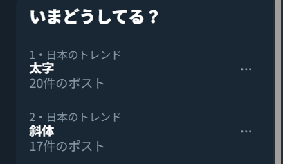 えぬわいさんのポストに添えられた画像