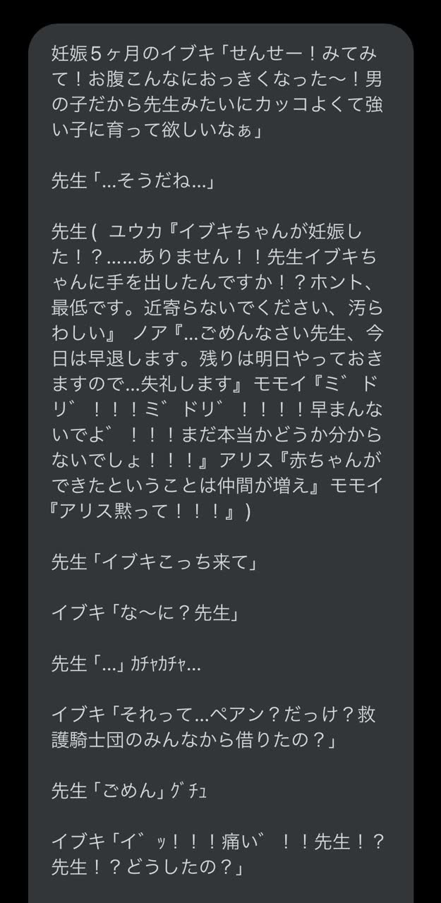 元フレンズさんのポストに添えられた画像