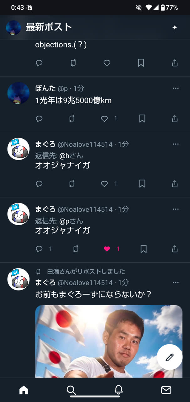 ぽんたさんのポストに添えられた画像