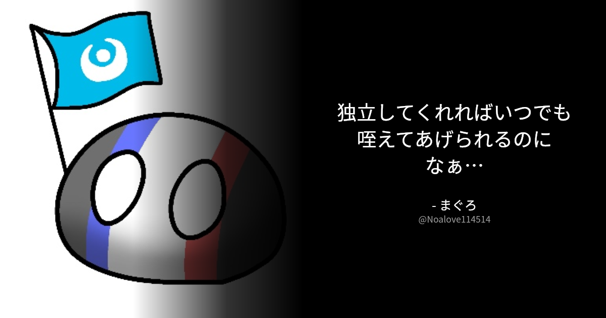 BOTさんのポストに添えられた画像