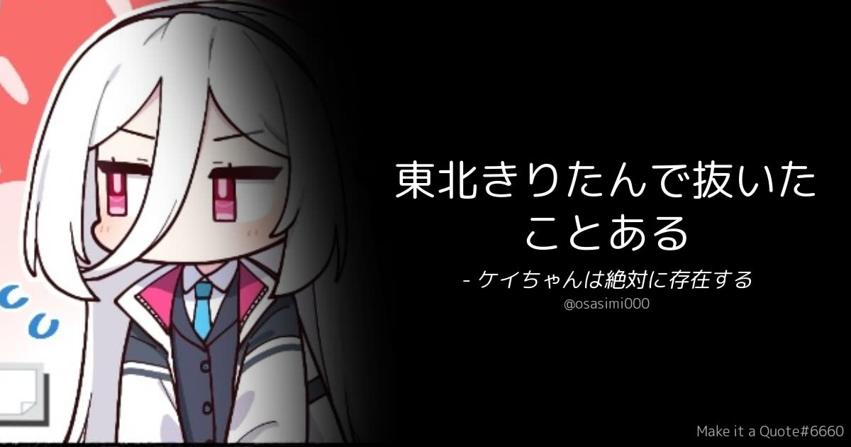 おさかなさんのポストに添えられた画像