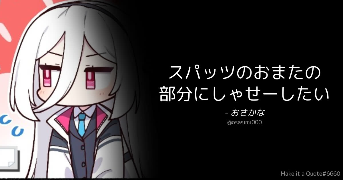 おさかなさんのポストに添えられた画像